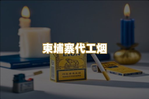 福建云霄精选